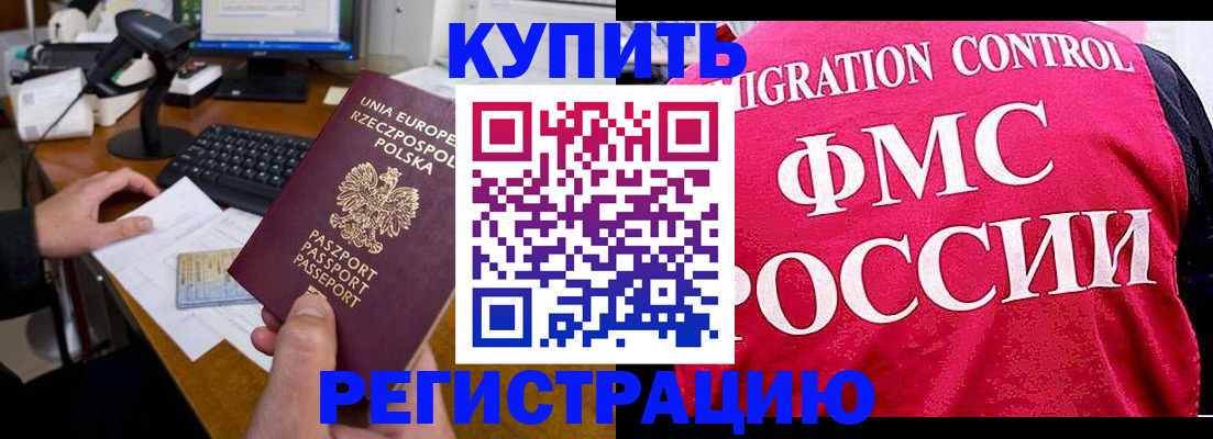 временная регистрация законно в Переславль-Залесском