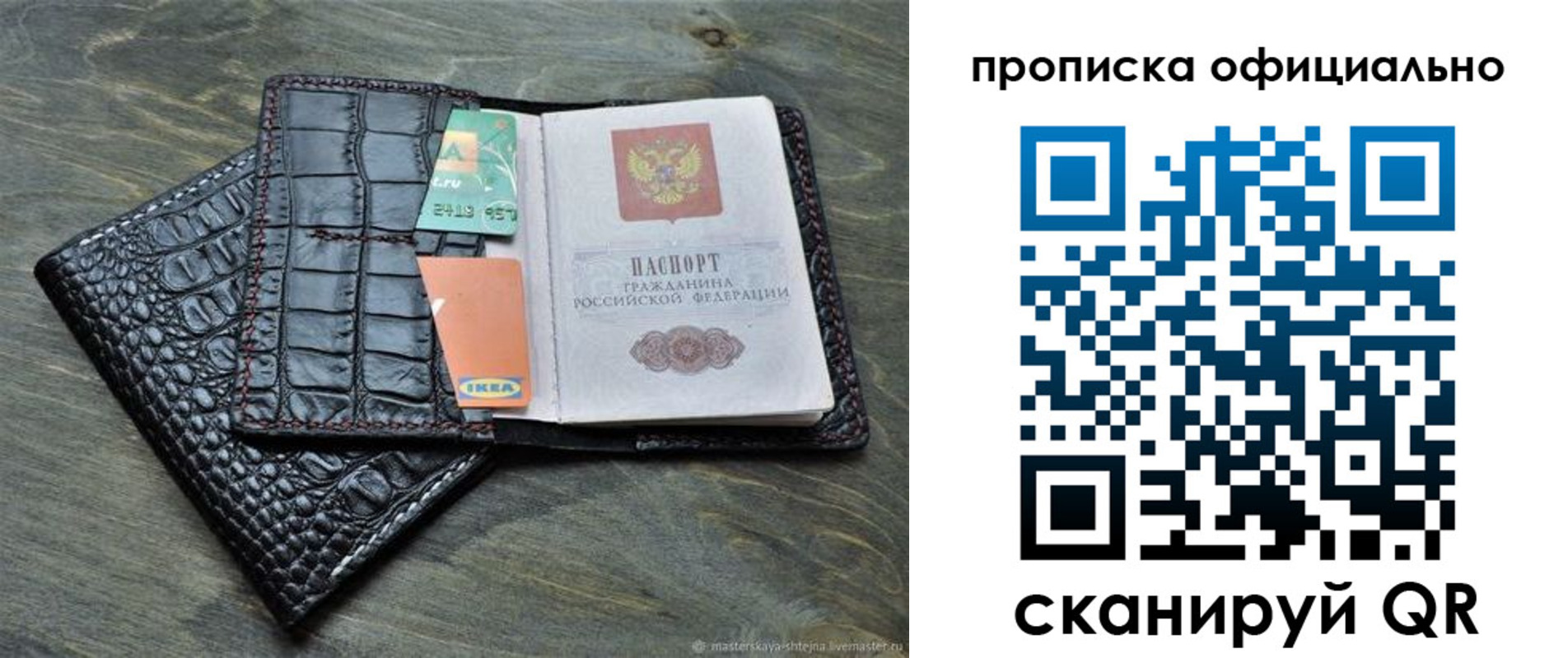 временная регистрация законно в Переславль-Залесском