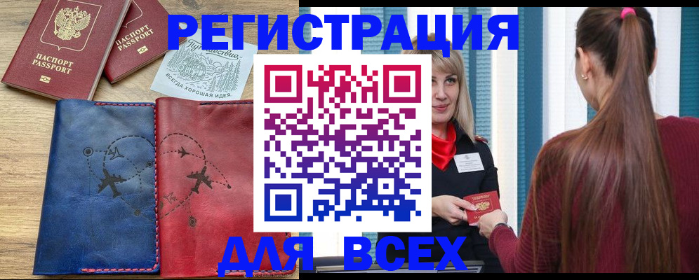 прописка в квартире в Переславль-Залесском