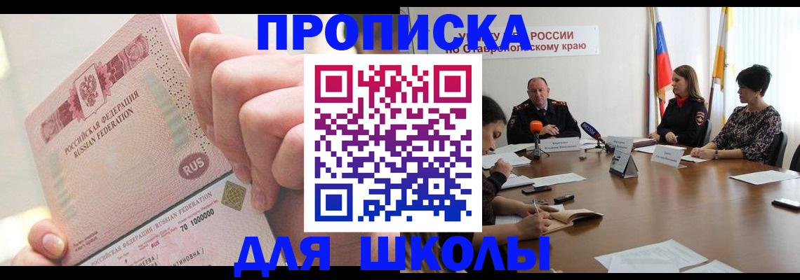 прописка от собственника в Переславль-Залесском