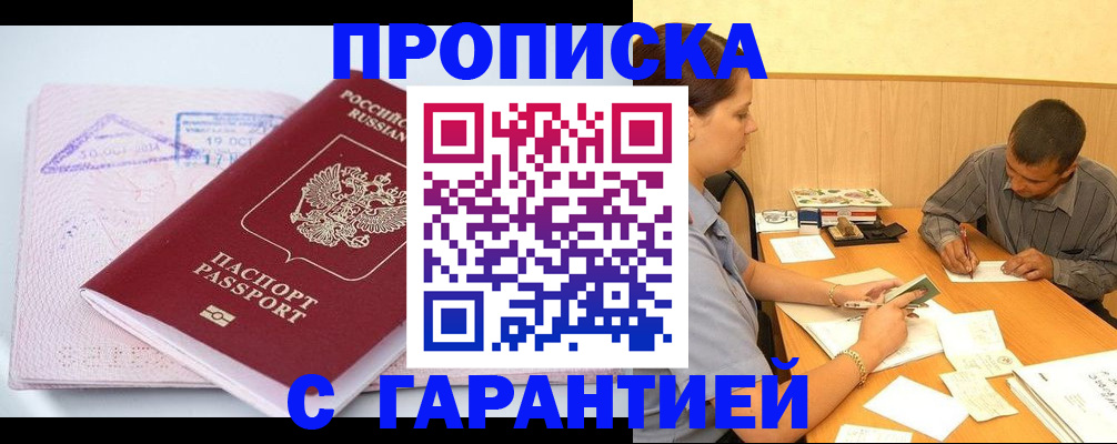 временная регистрация законно в Переславль-Залесском