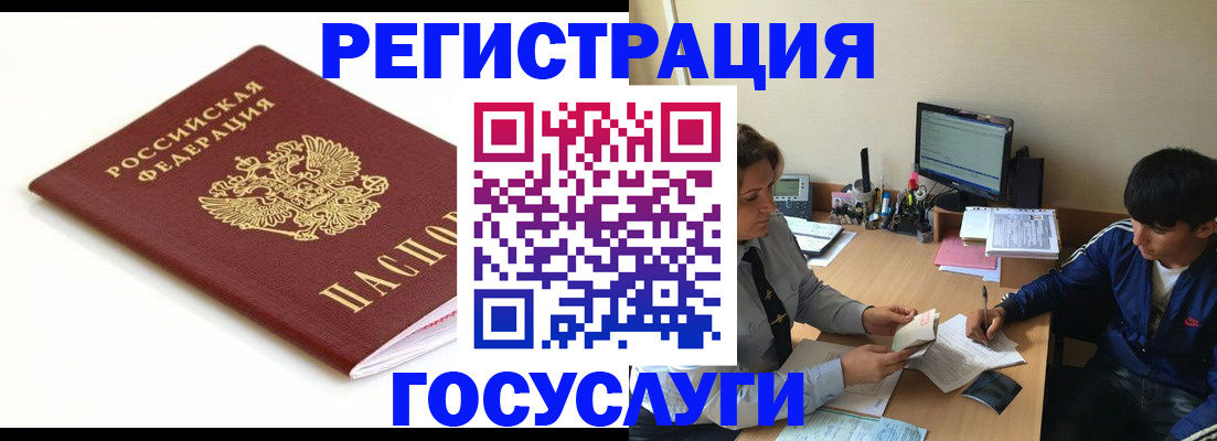 прописка 2025 в Переславль-Залесском