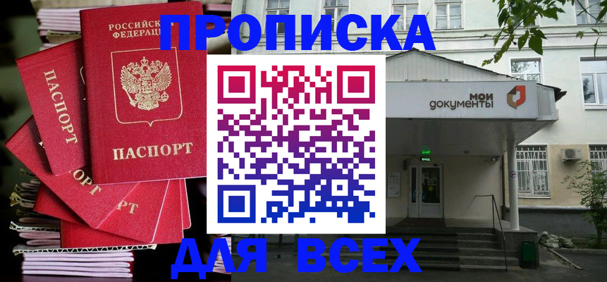 временная регистрация поиск в Переславль-Залесском