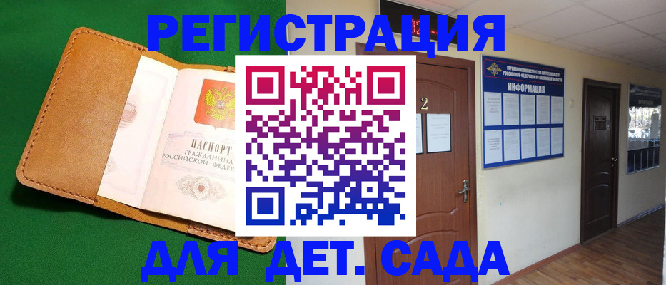 временная регистрация гарантия в Переславль-Залесском