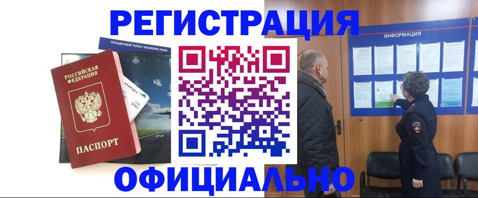 прописка в квартире в Переславль-Залесском